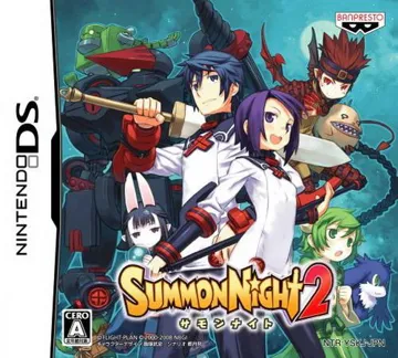 Summon Night 2 (Japan) box cover front